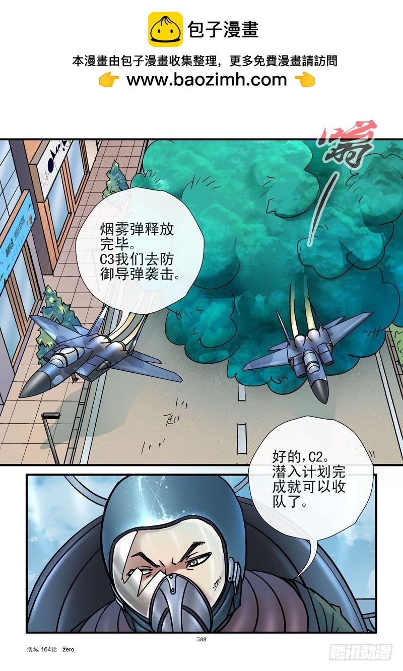 164，真实幻象1