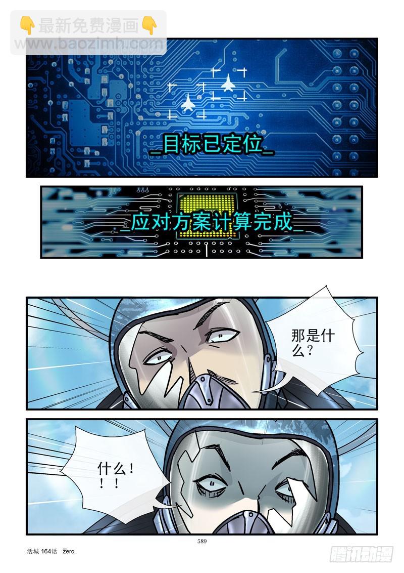 164，真实幻象2
