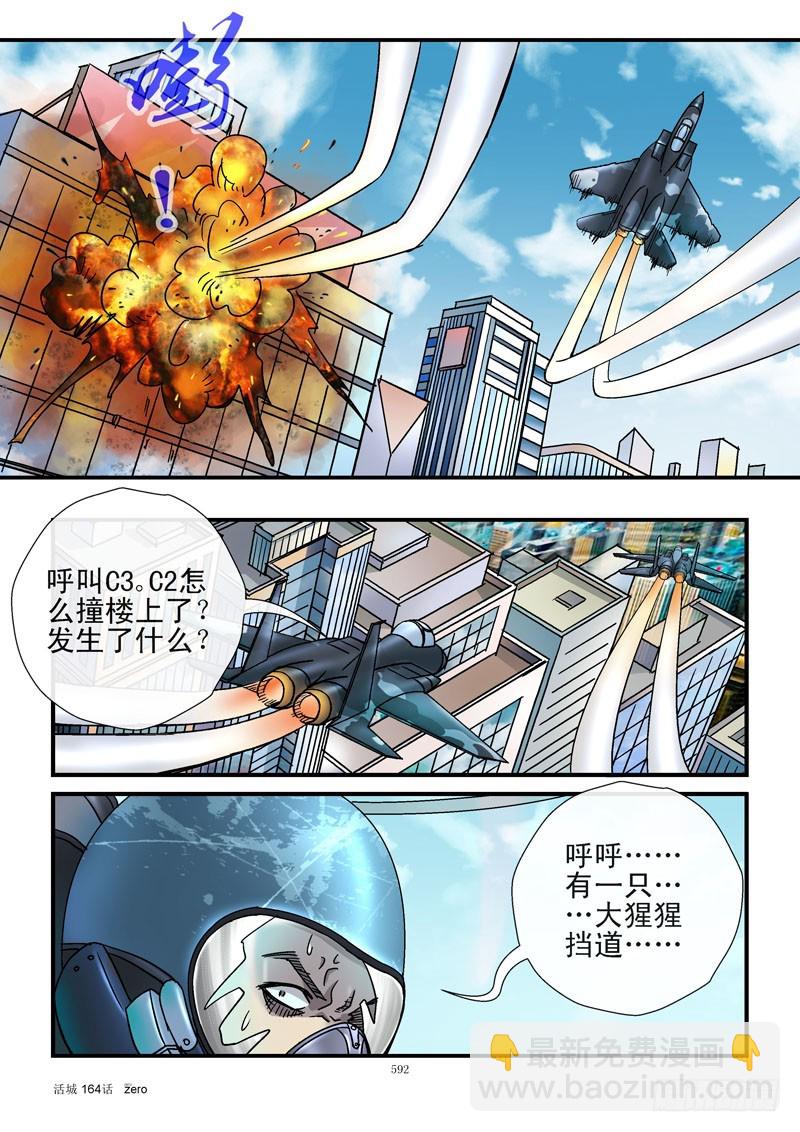 164，真实幻象5