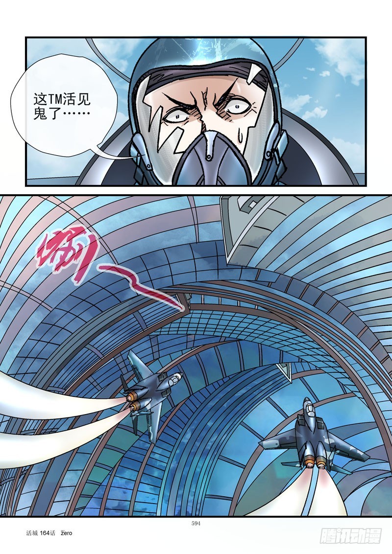 164，真实幻象7