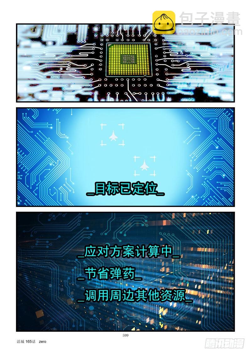 165,关键地点2