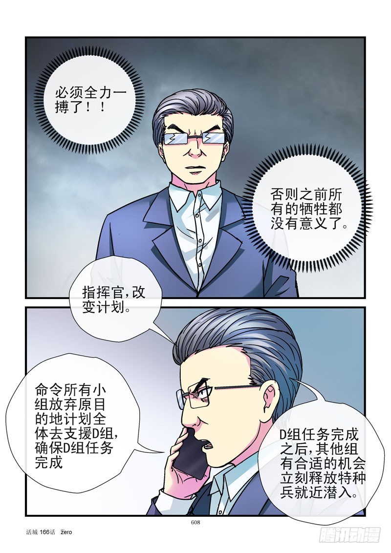 166,出城！0