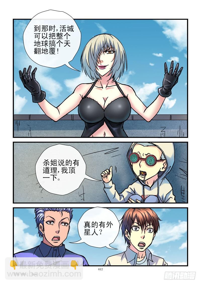 166,出城！5
