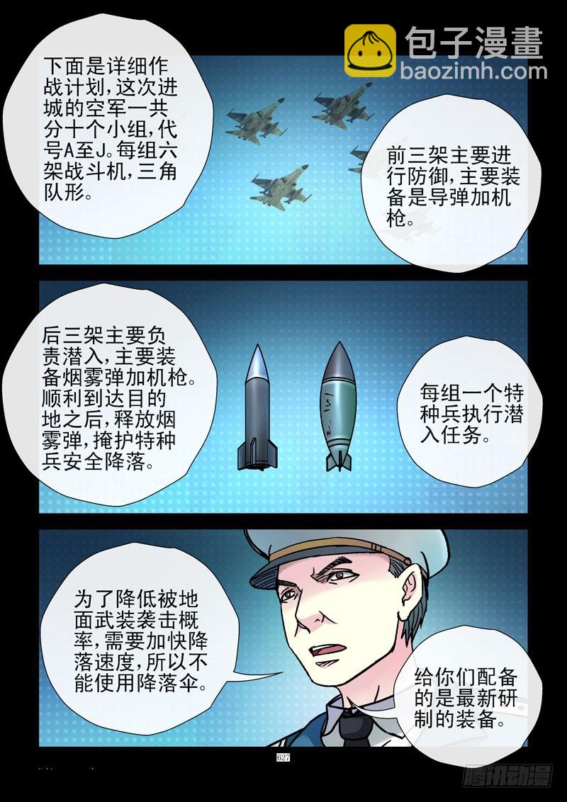 167,出城人选10