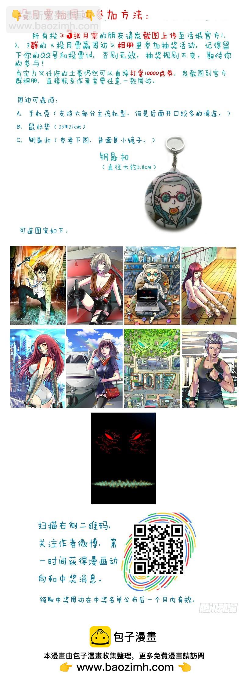 167,出城人选11