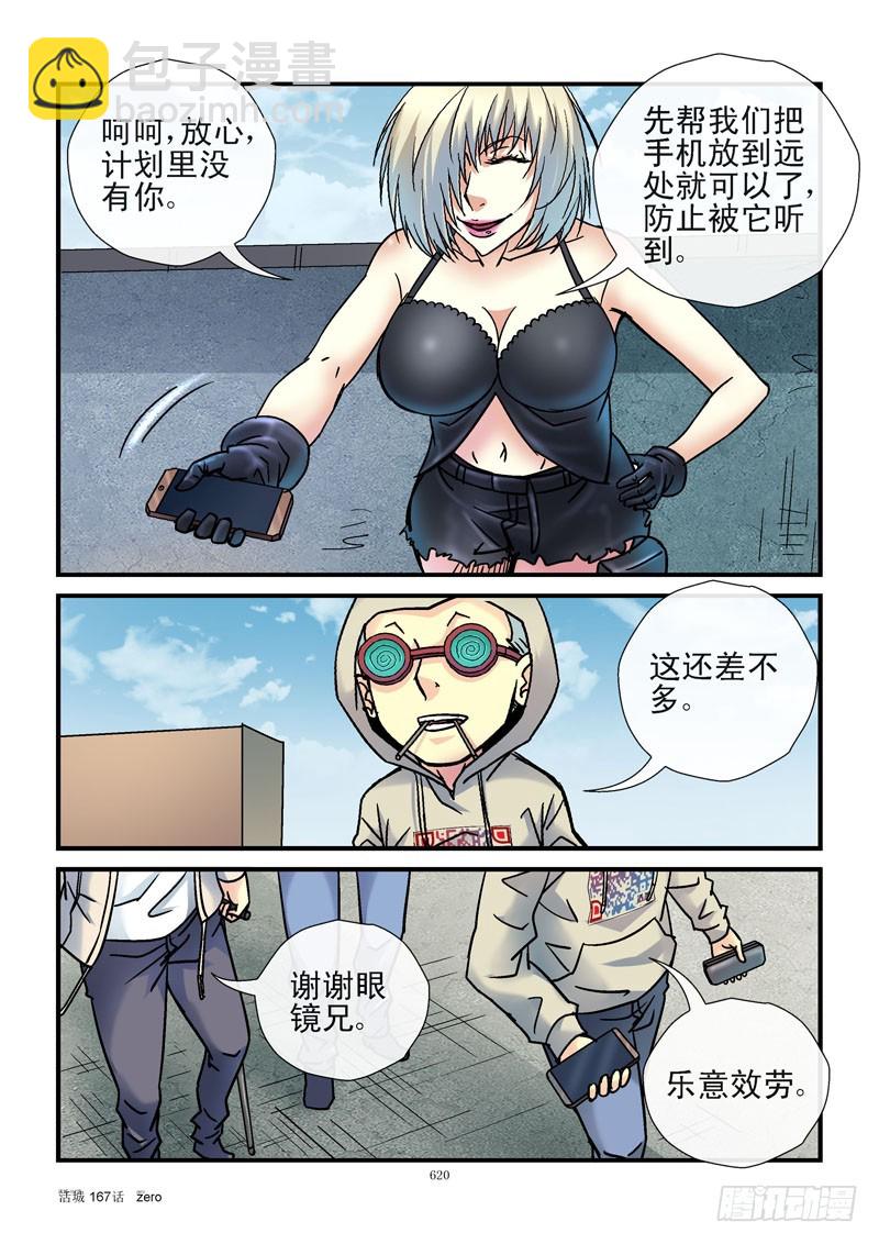 167,出城人选3