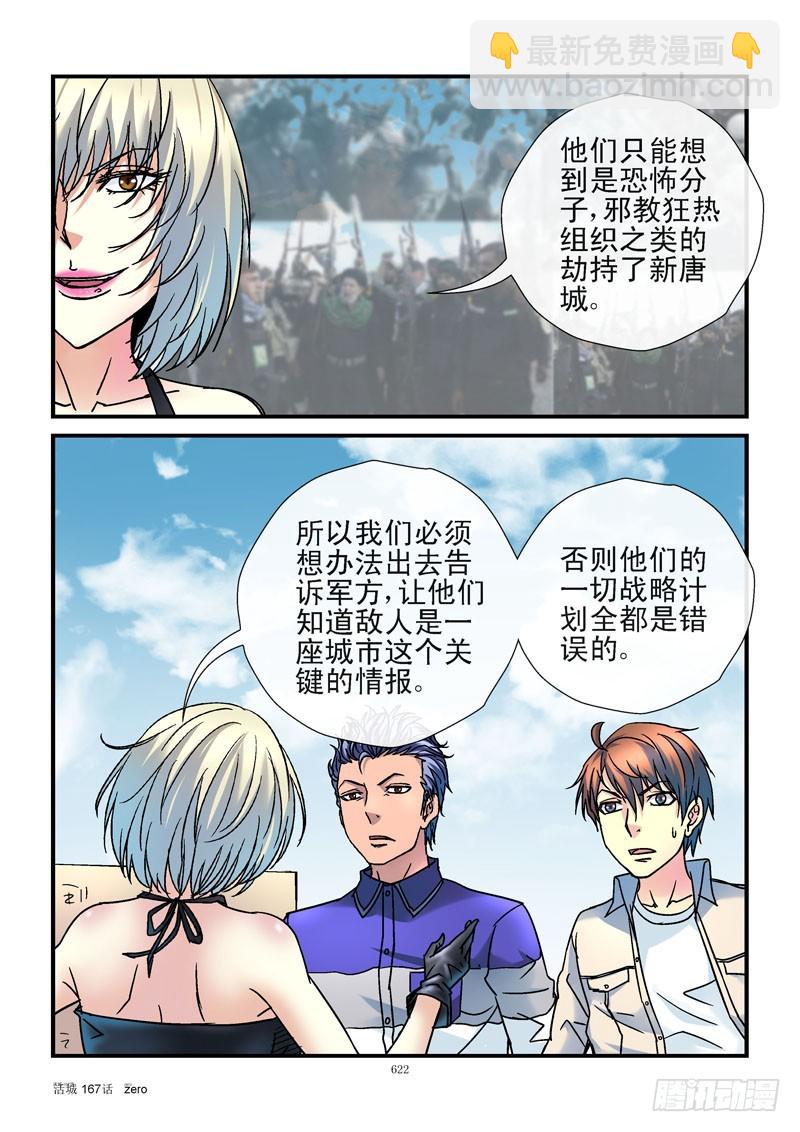 167,出城人选5
