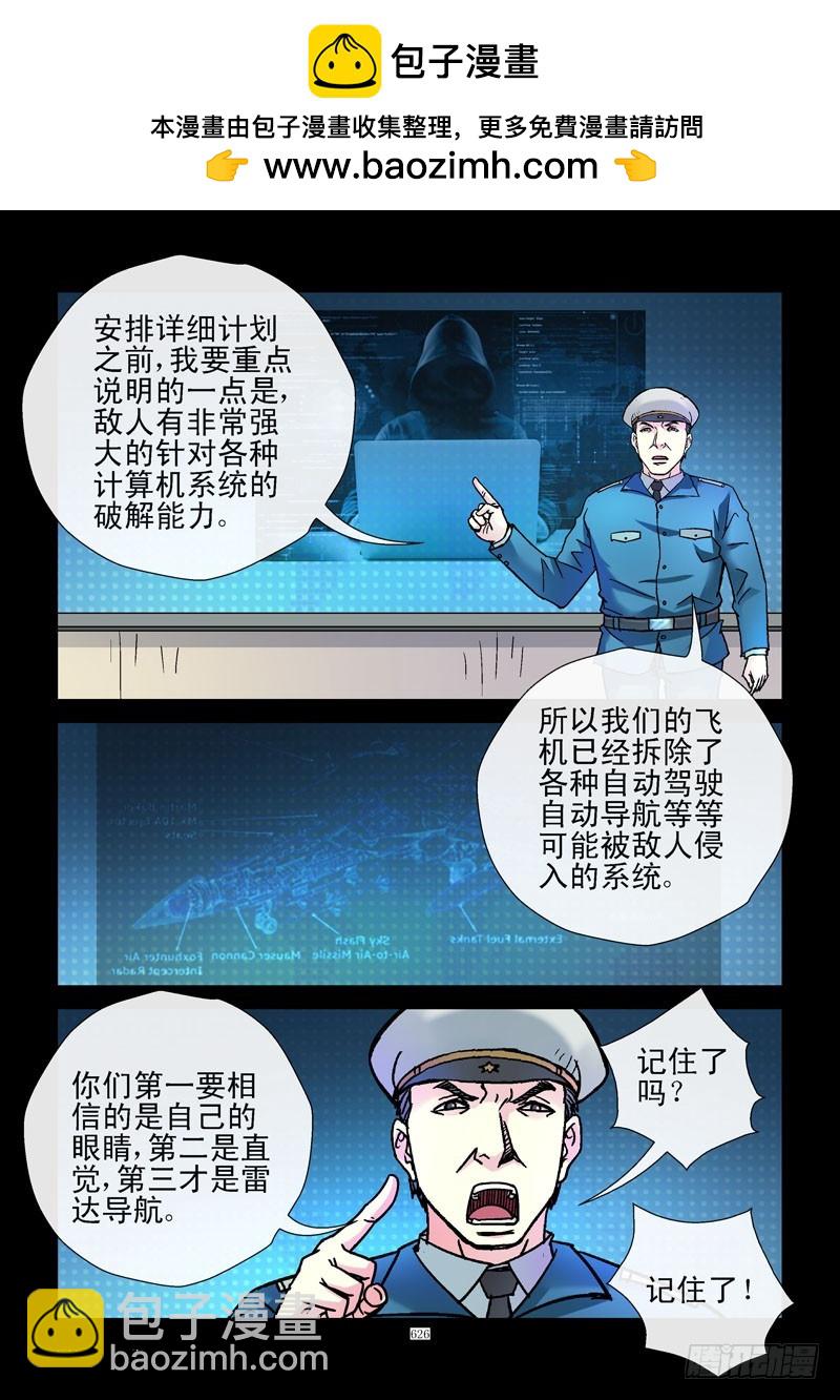 167,出城人选9