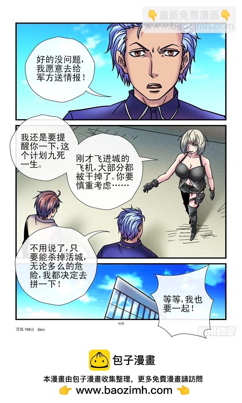 168,黑哥背锅11