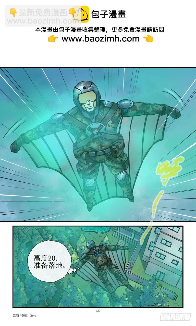 168,黑哥背锅2