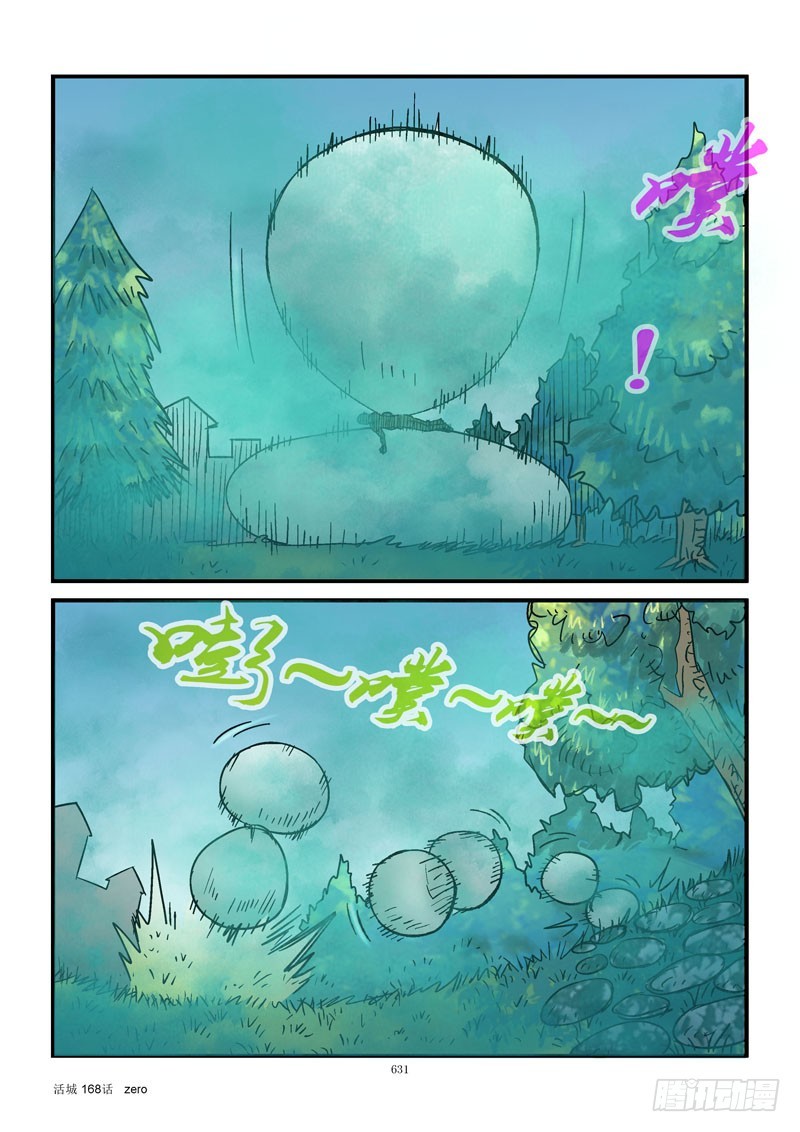 168,黑哥背锅4