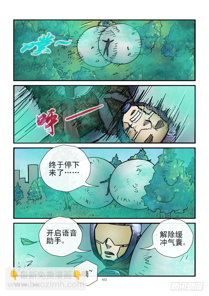 168,黑哥背锅5