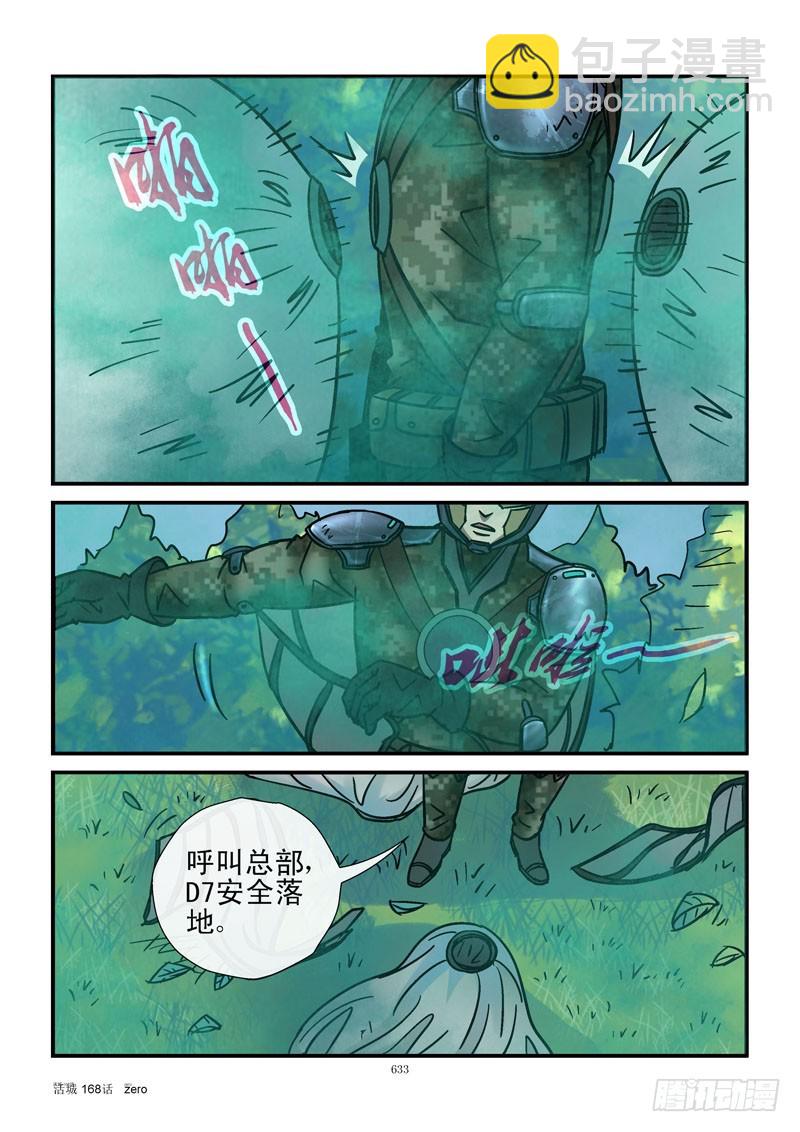 168,黑哥背锅6