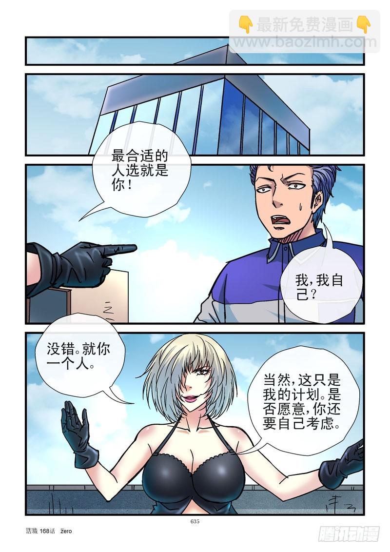 168,黑哥背锅8