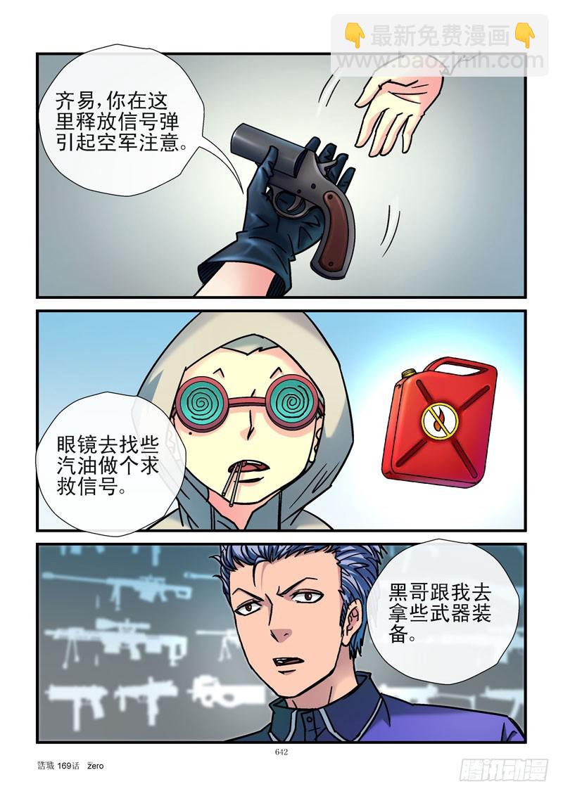 169,增加概率4