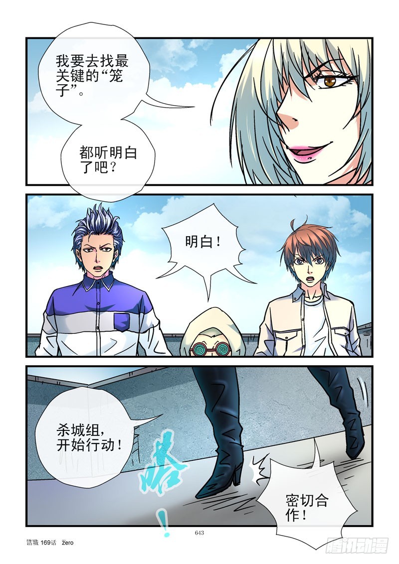 169,增加概率5