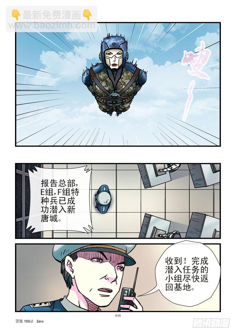 169,增加概率8