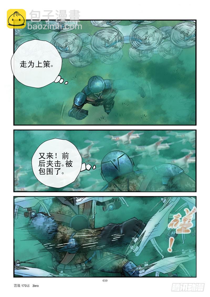 170,齐易的牵挂2