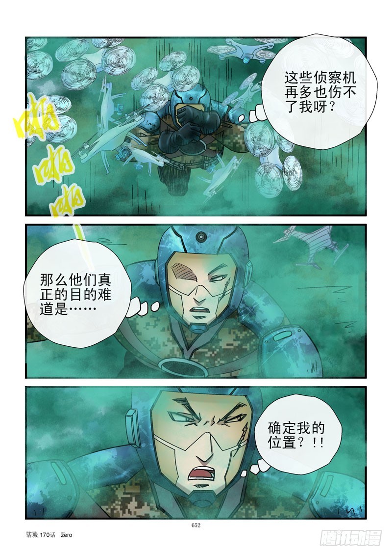 170,齐易的牵挂4