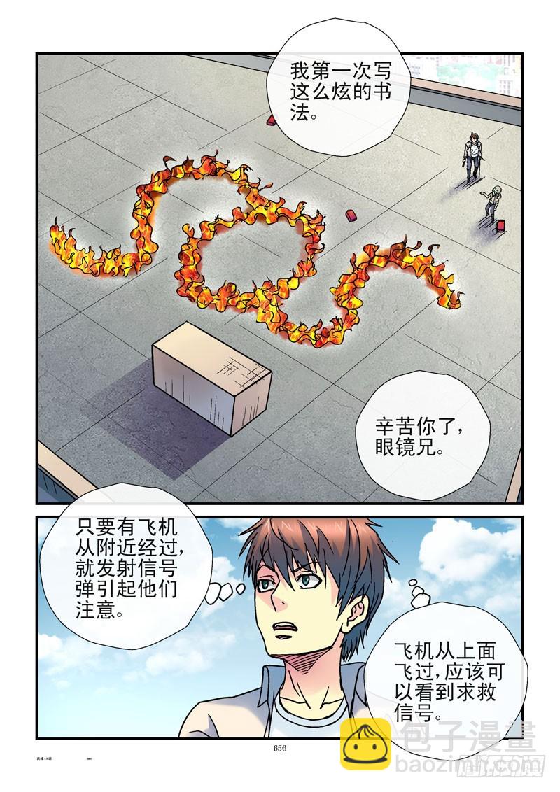 170,齐易的牵挂8
