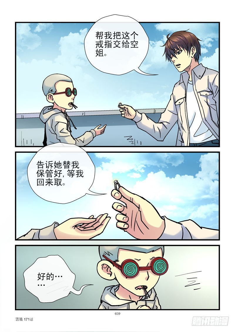 171，法拉第笼0