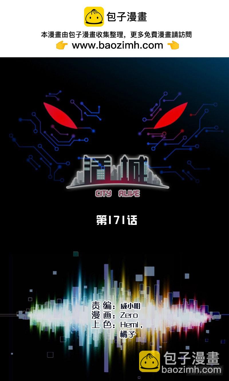 171，法拉第笼1