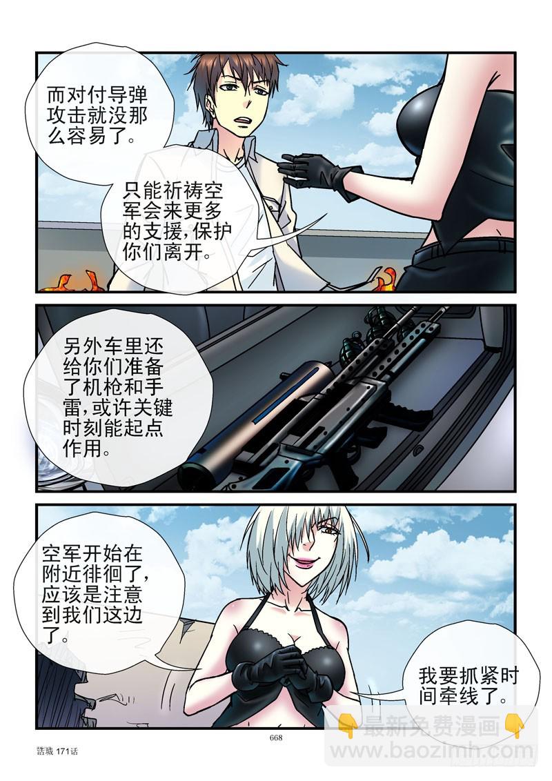 171，法拉第笼10