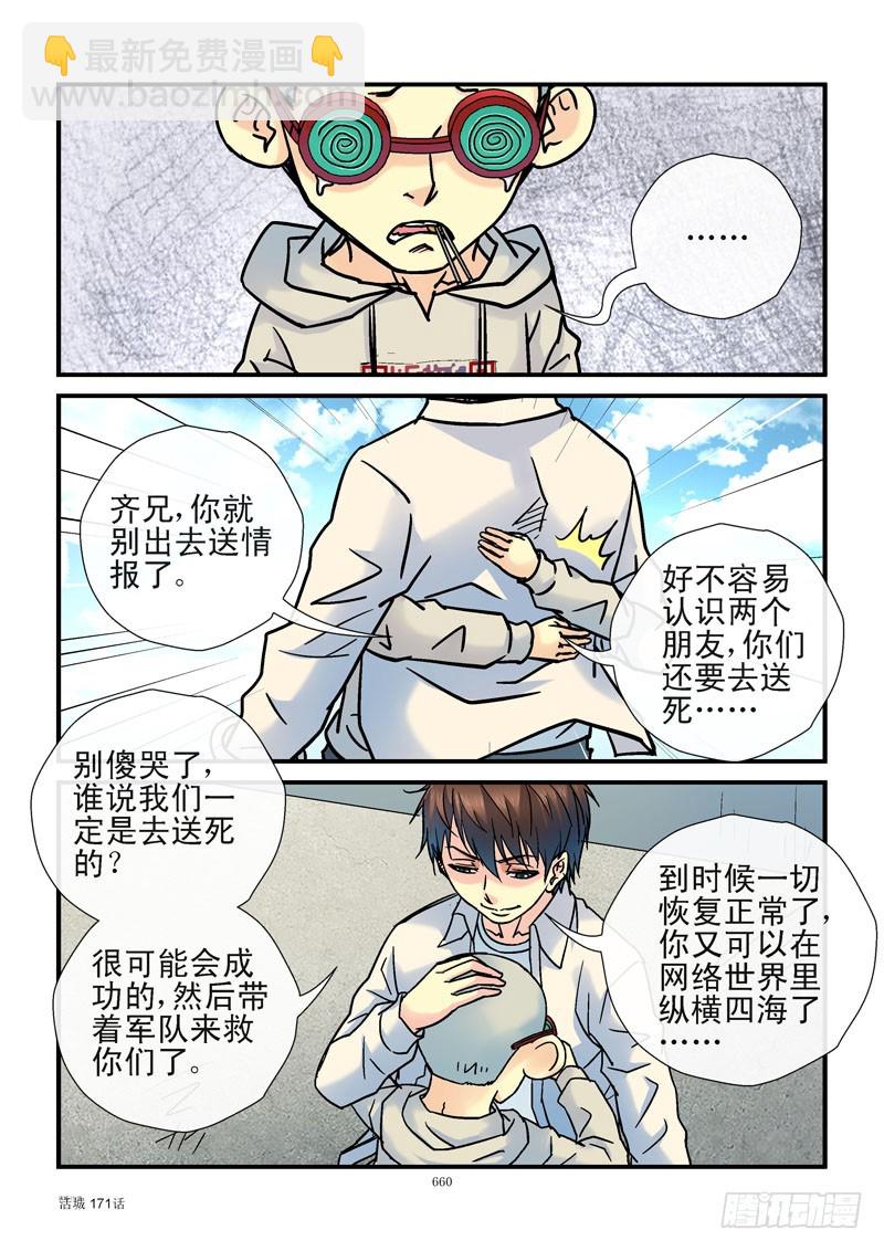 171，法拉第笼2