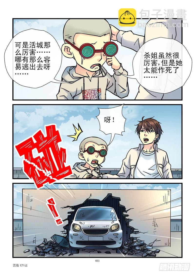 171，法拉第笼3