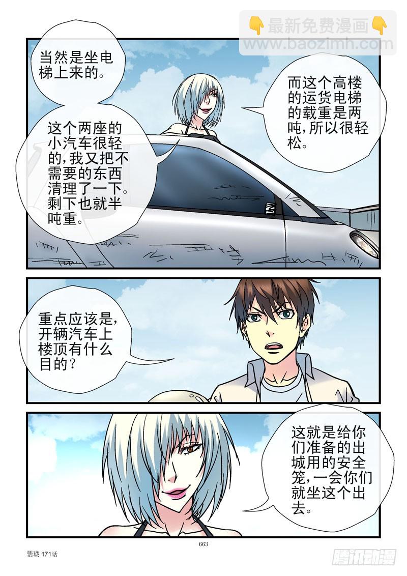 171，法拉第笼5