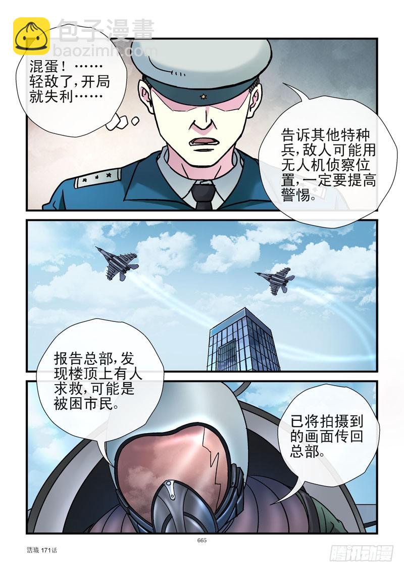 171，法拉第笼7