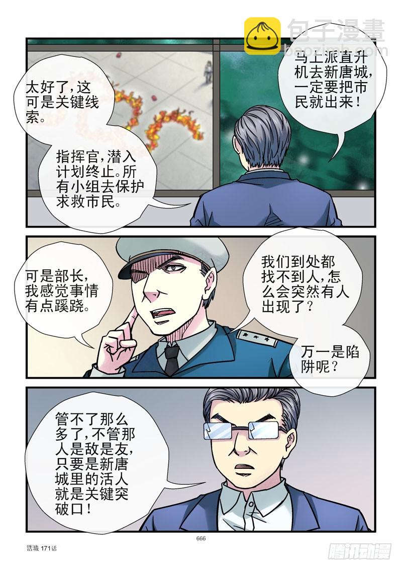 171，法拉第笼8