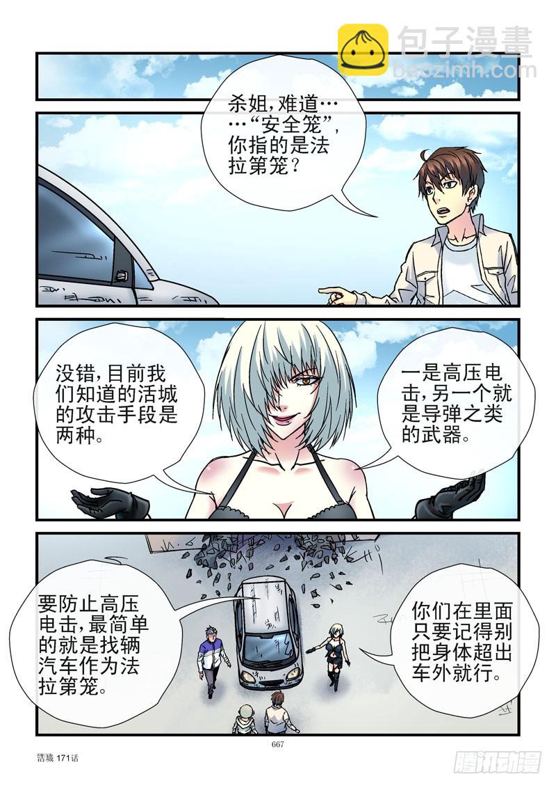 171，法拉第笼9