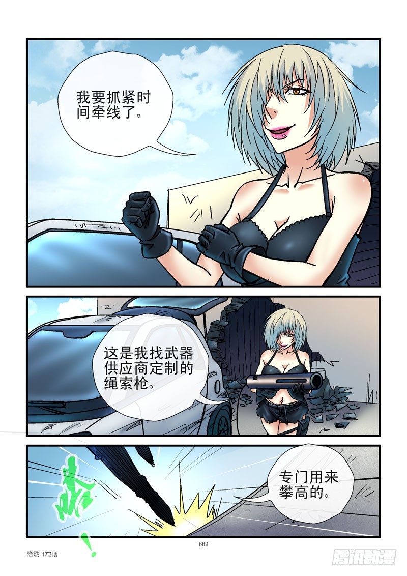 172，数码右眼0