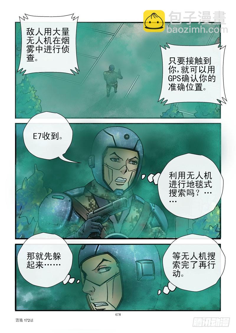 172，数码右眼10