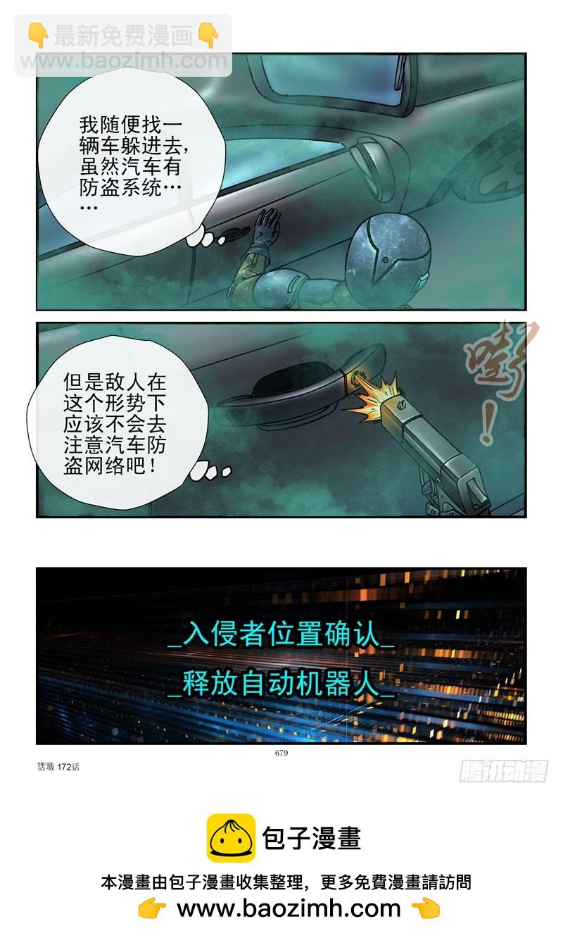 172，数码右眼11