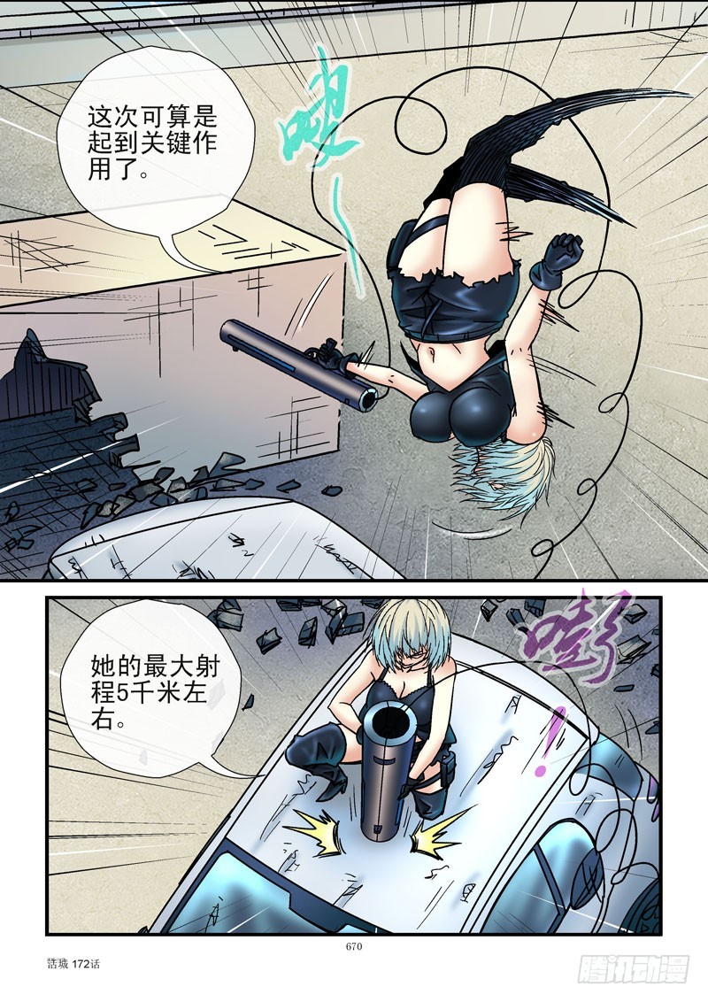 172，数码右眼2