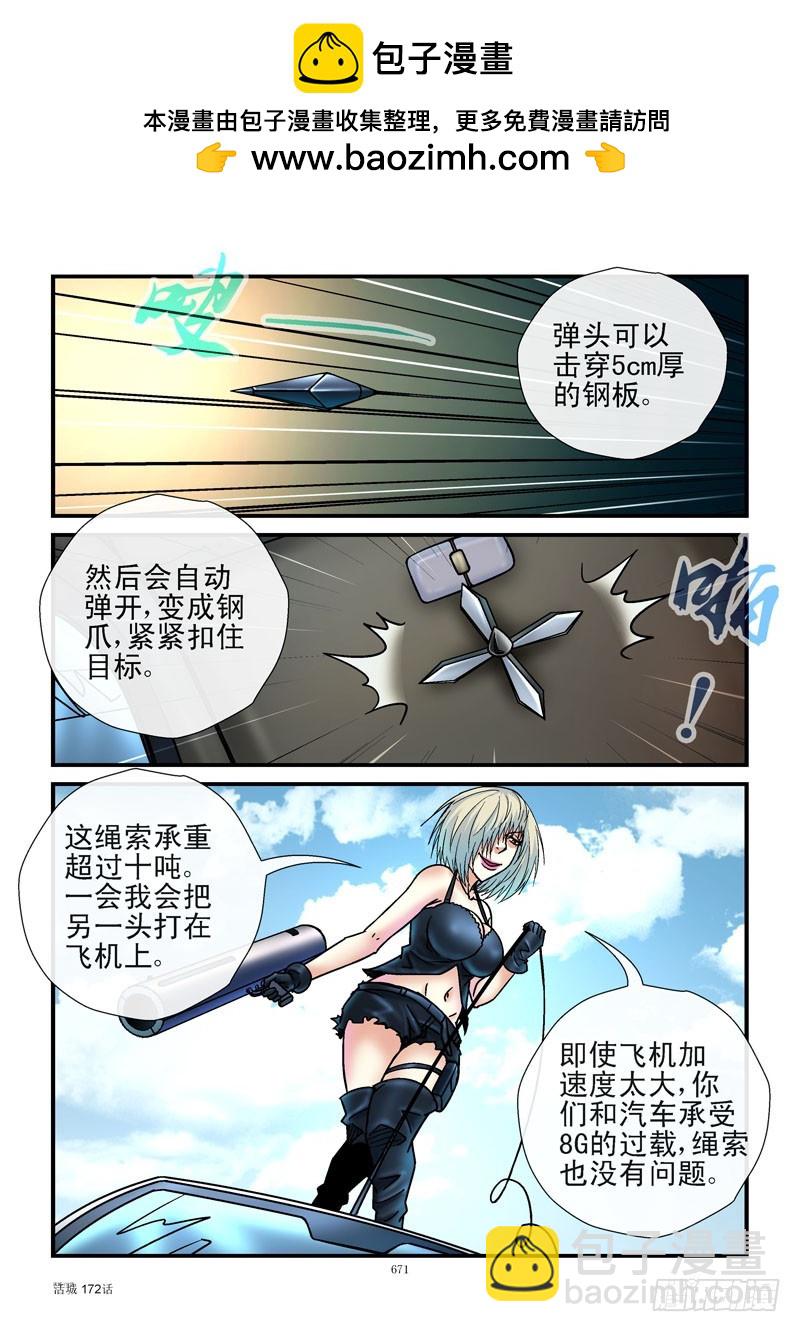 172，数码右眼3