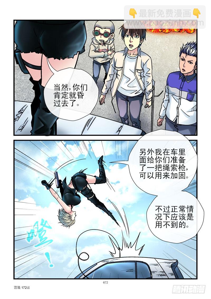 172，数码右眼4