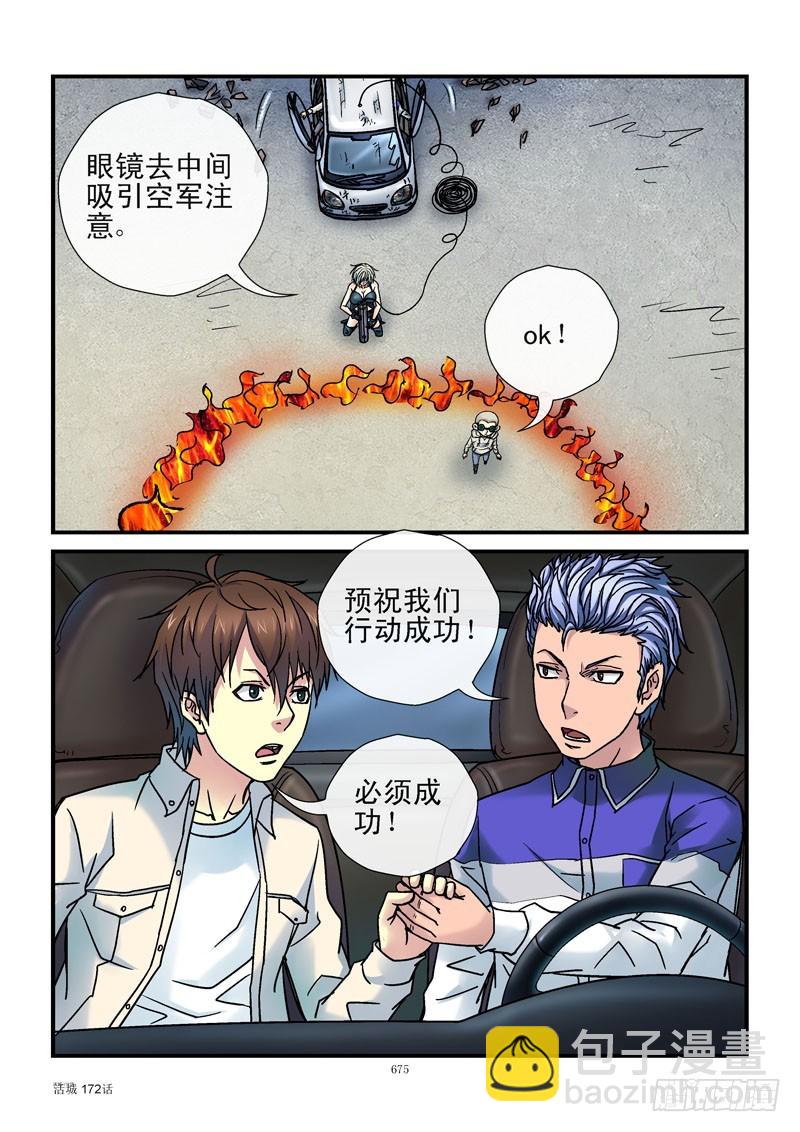 172，数码右眼7