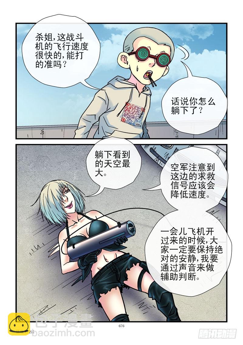 172，数码右眼8