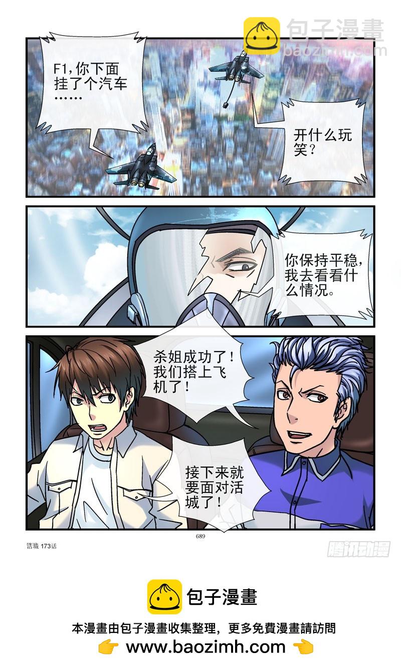 173,杀姐打飞机10