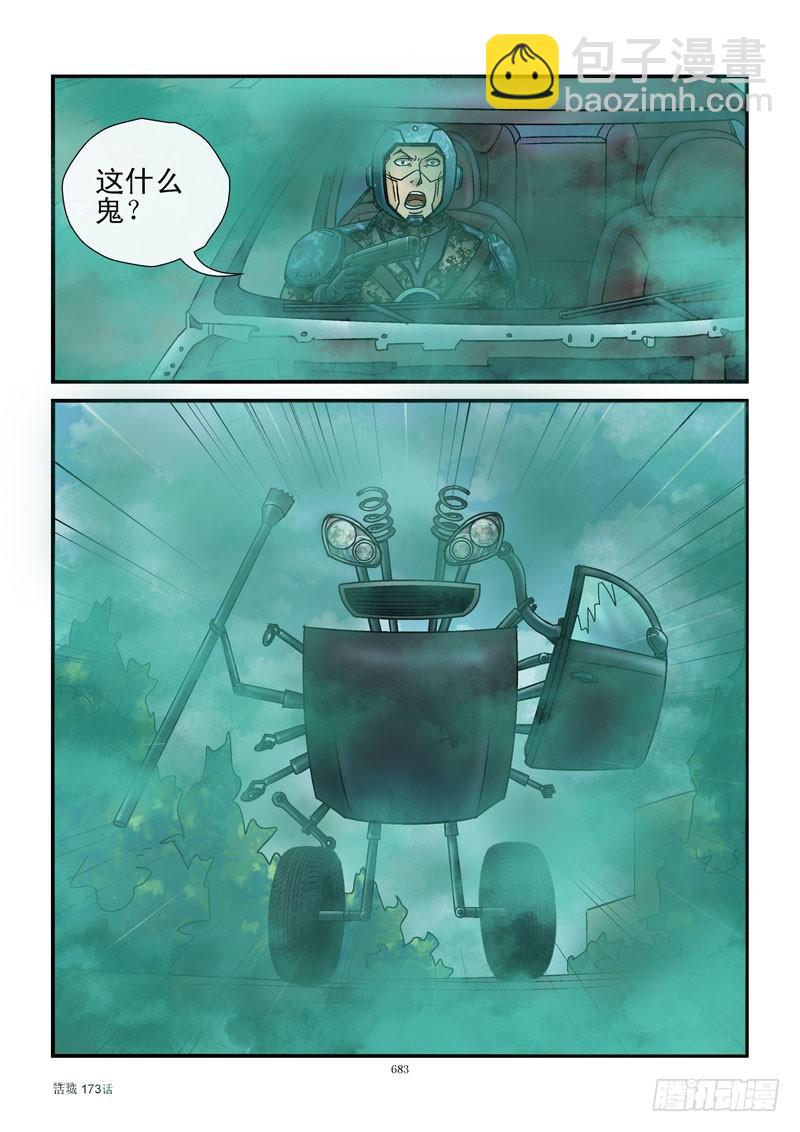 173,杀姐打飞机4