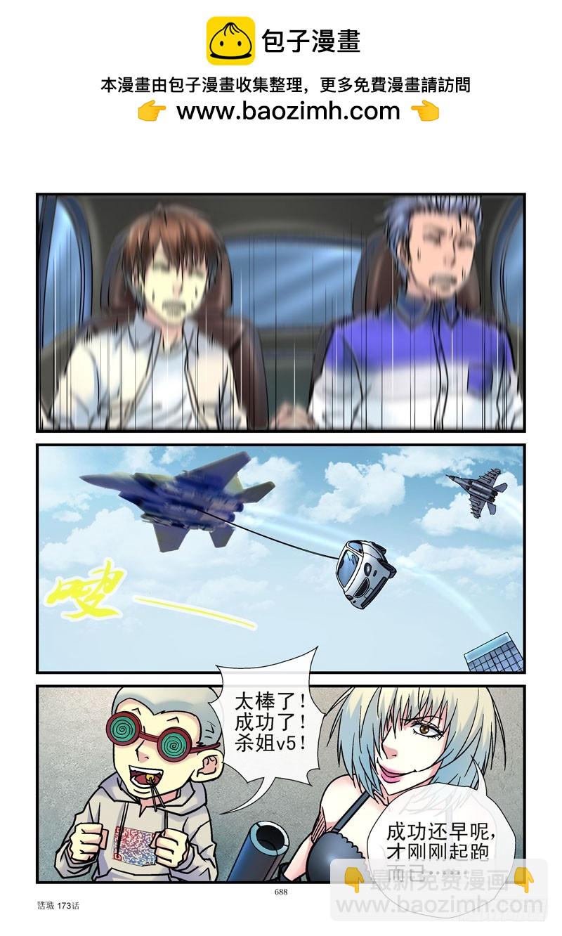 173,杀姐打飞机9