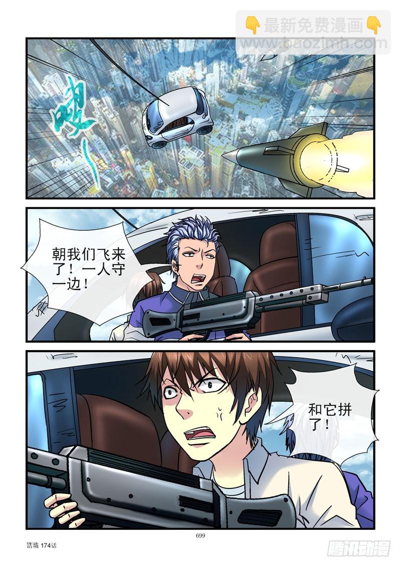 174，遥控导弹10