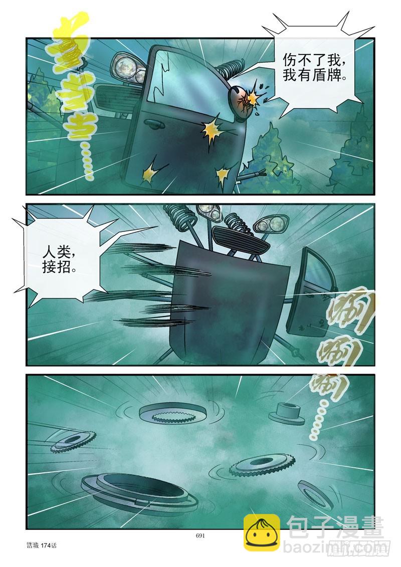 174，遥控导弹2