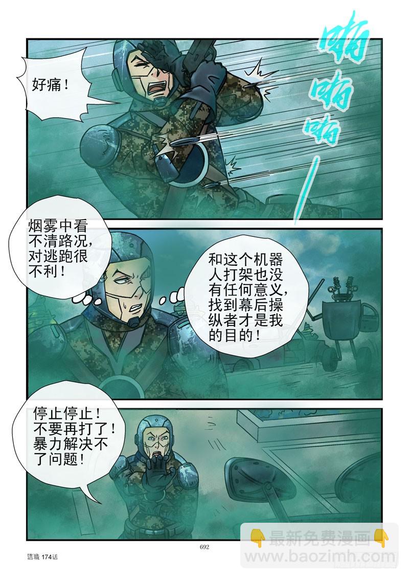 174，遥控导弹3