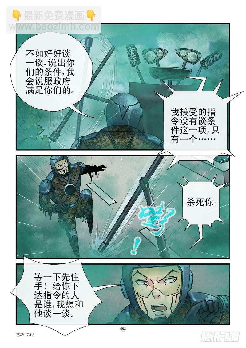 174，遥控导弹4