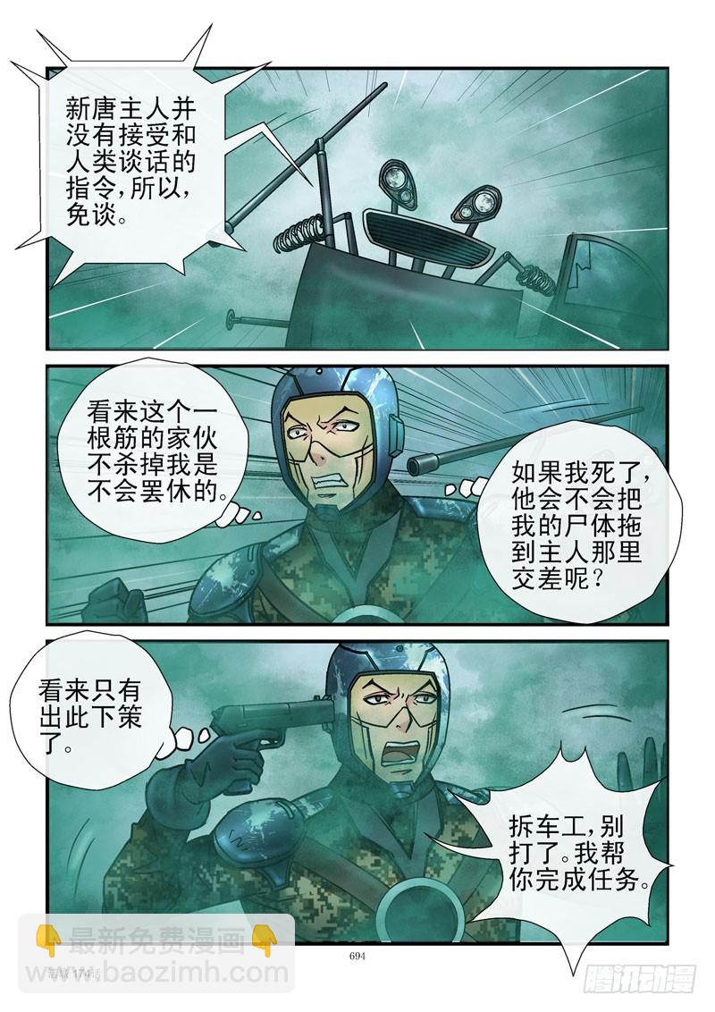 174，遥控导弹5