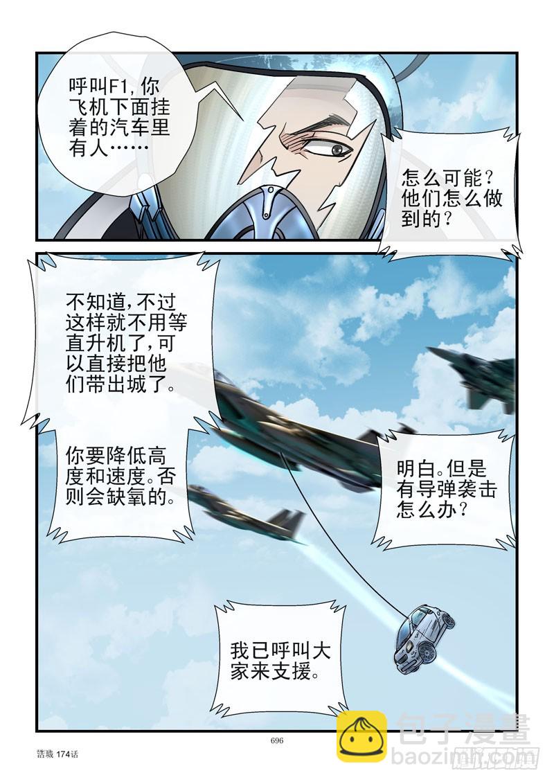 174，遥控导弹7